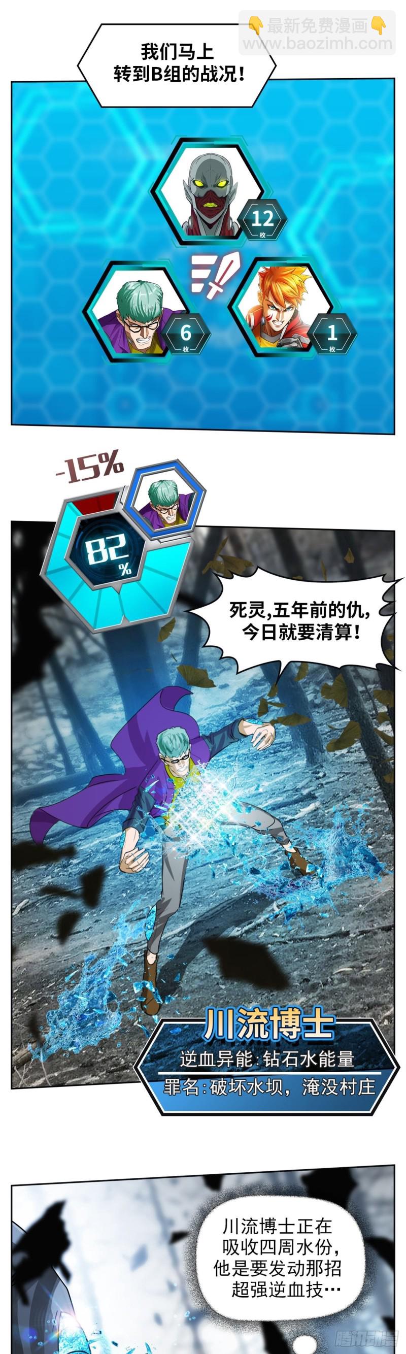 第三十八话 不死之身（上）-第79话