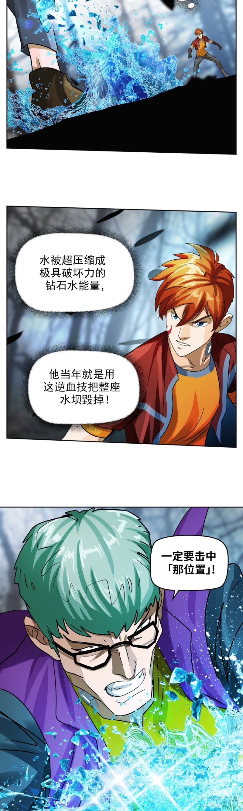 第三十八话 不死之身（上）-第79话