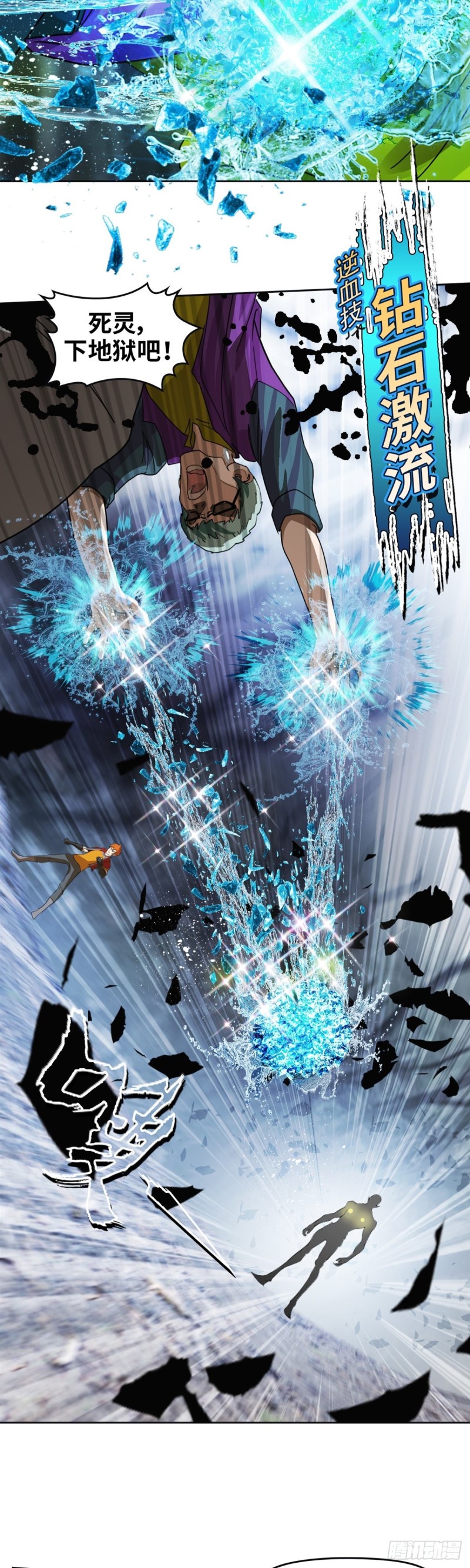 第三十八话 不死之身（上）-第79话