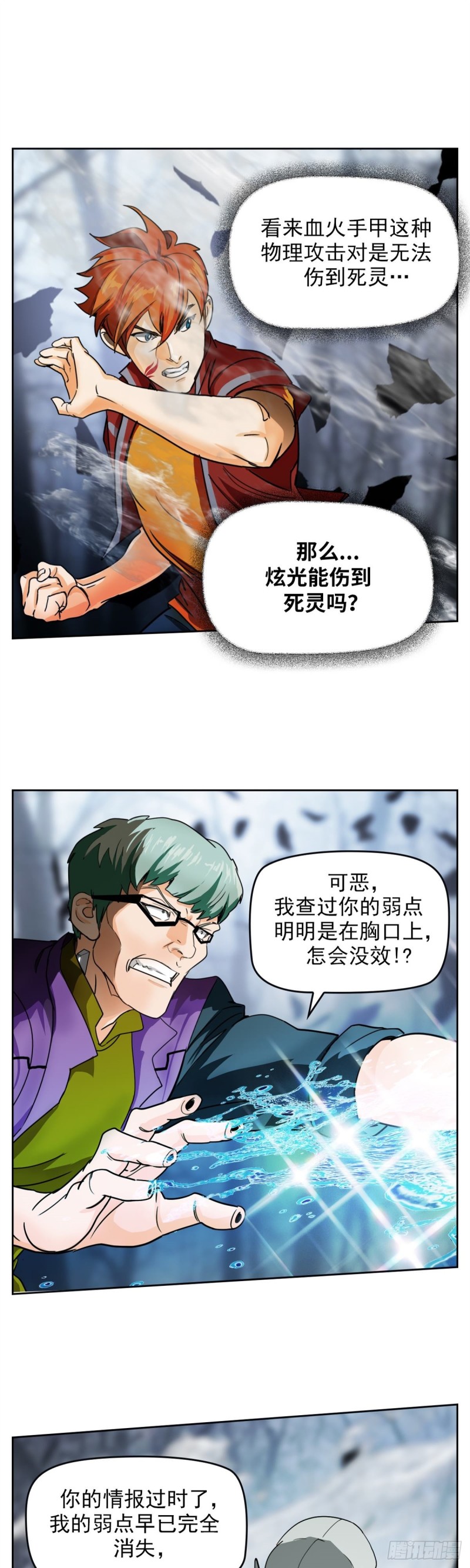 第三十八话 不死之身（上）-第79话