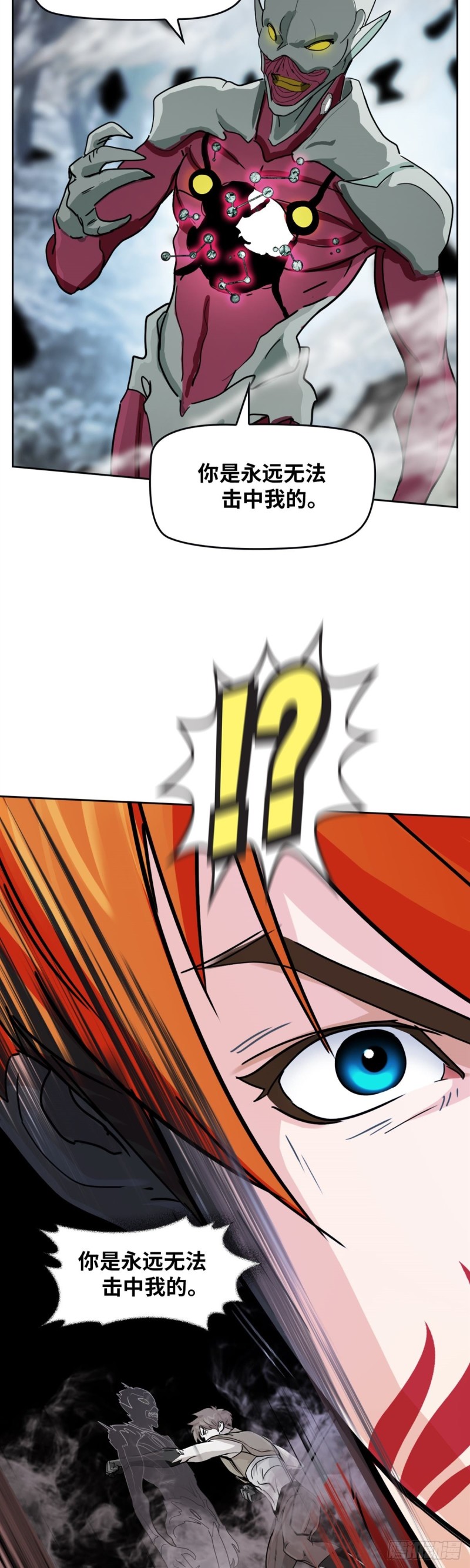 第三十八话 不死之身（上）-第79话