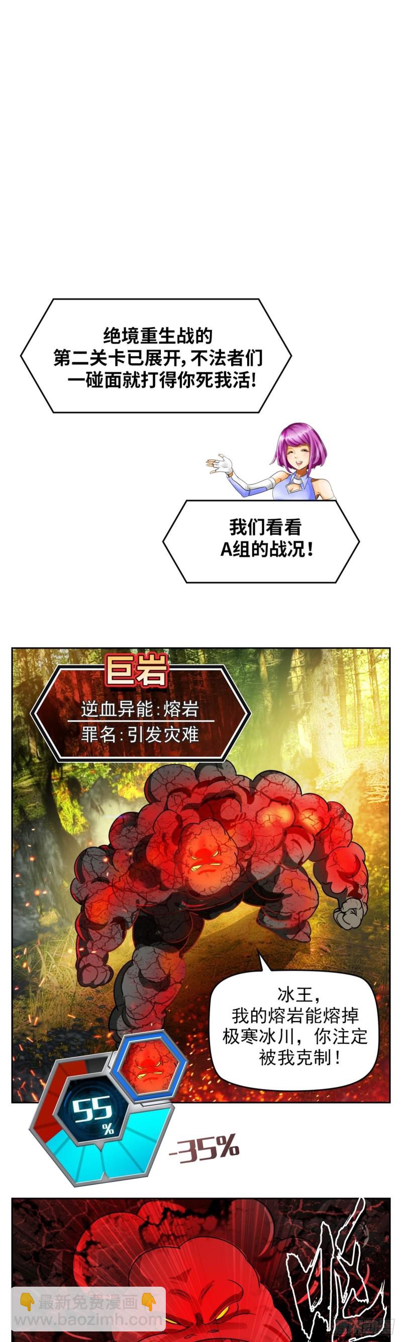 第三十八话 不死之身（上）-第79话