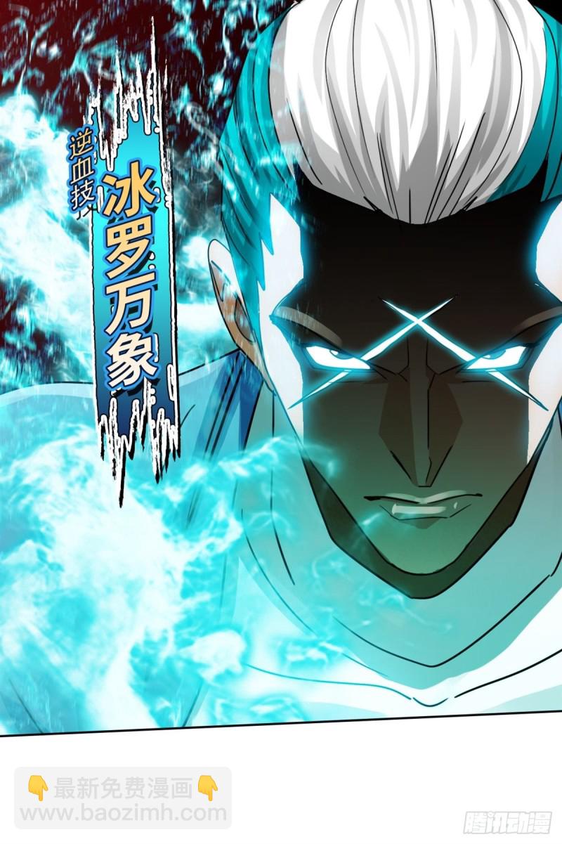 第三十八话 不死之身（上）-第79话