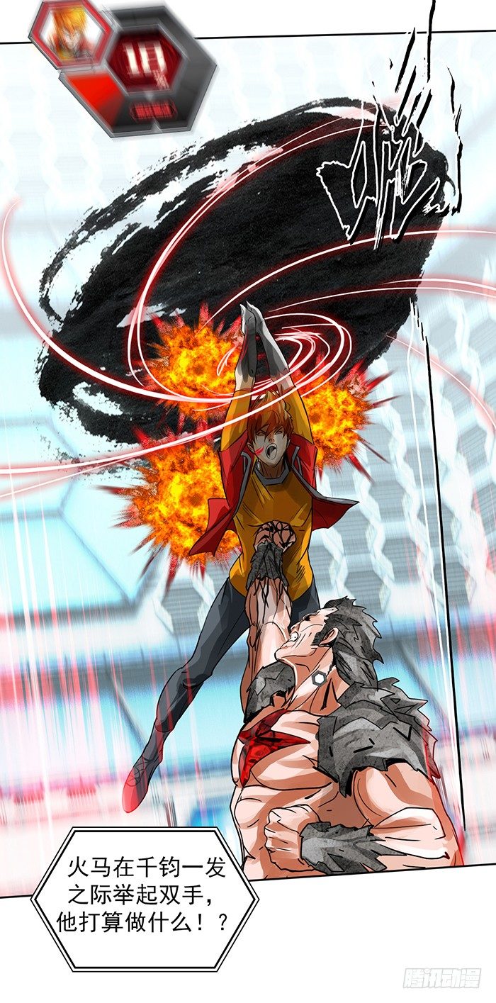 第3回 绝地反击(下)-第9话