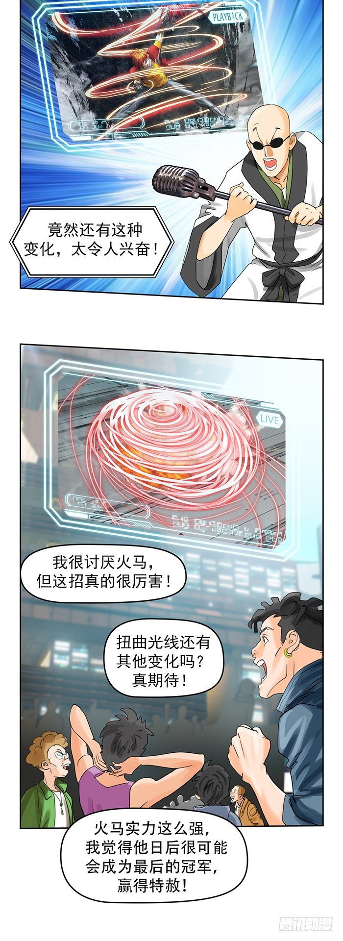 第3回 绝地反击(下)-第9话