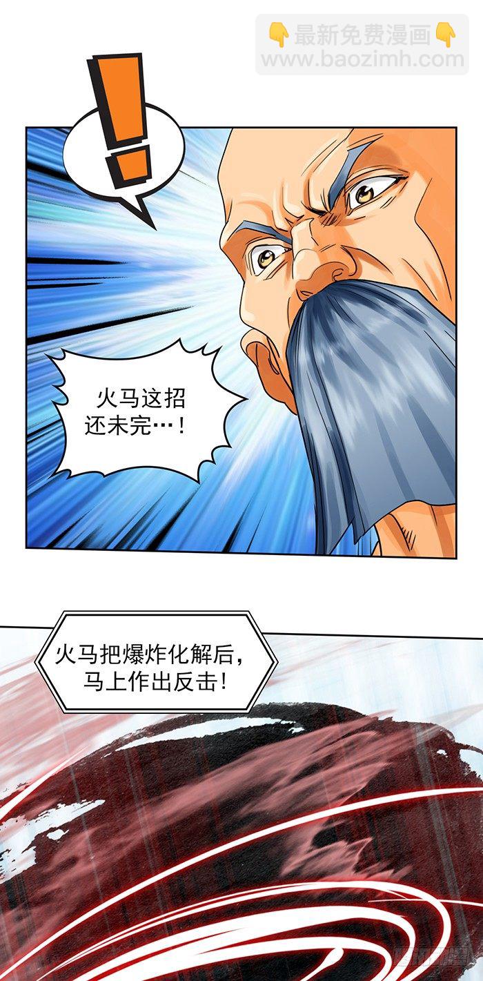 第3回 绝地反击(下)-第9话