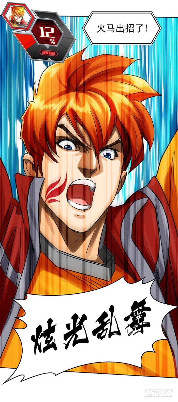 第3回 绝地反击(下)-第9话