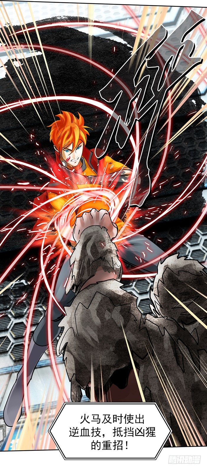 第3回 绝地反击(下)-第9话