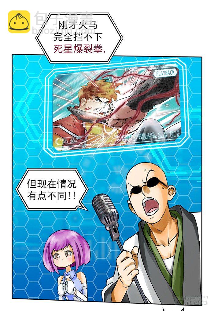 第3回 绝地反击(下)-第9话