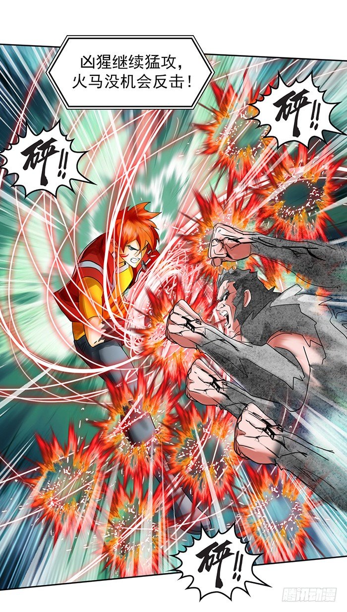 第3回 绝地反击(下)-第9话