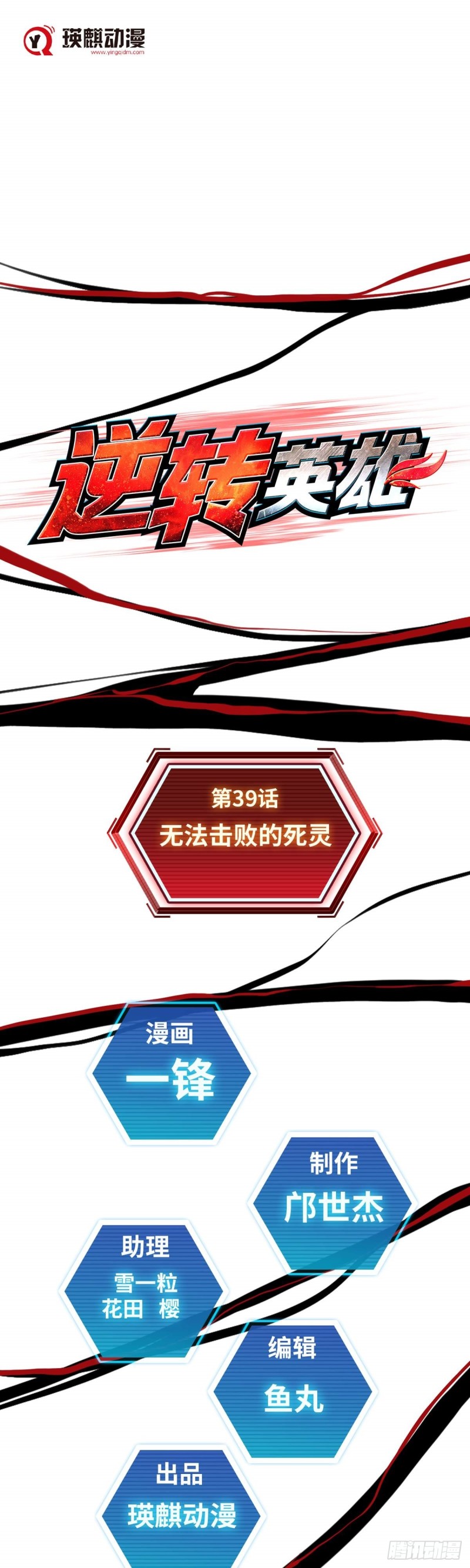 第三十九话 无法击败的死灵 上-第81话