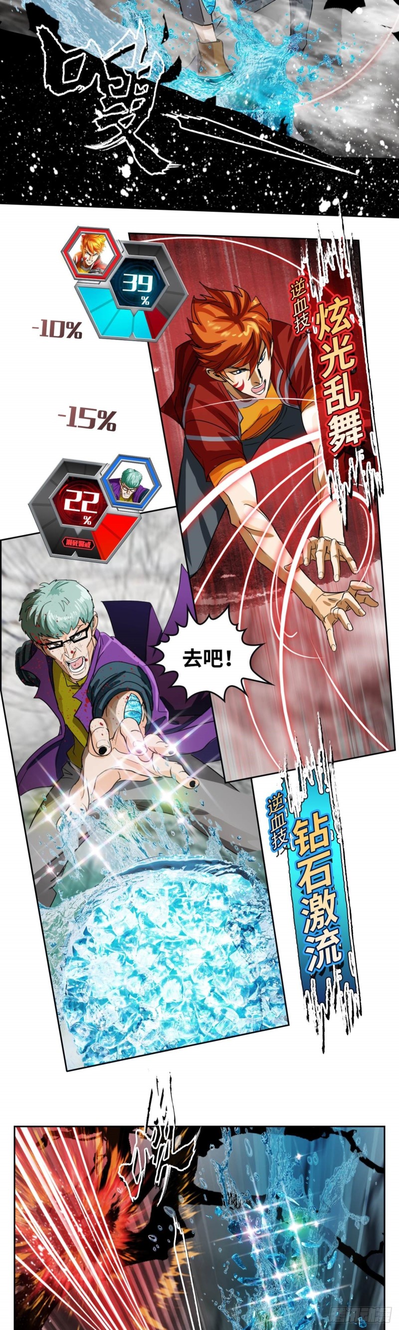 第三十九话 无法击败的死灵 上-第81话