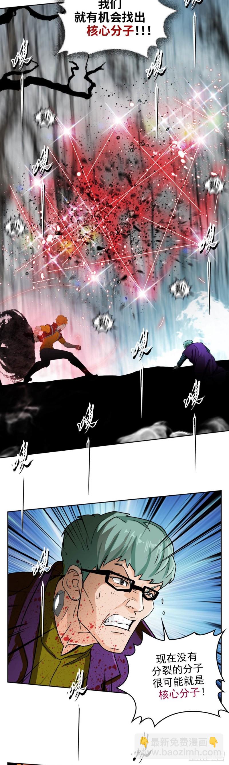 第三十九话 无法击败的死灵 上-第81话