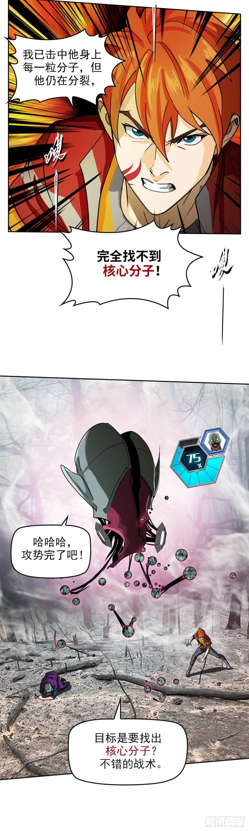 第三十九话 无法击败的死灵 上-第81话