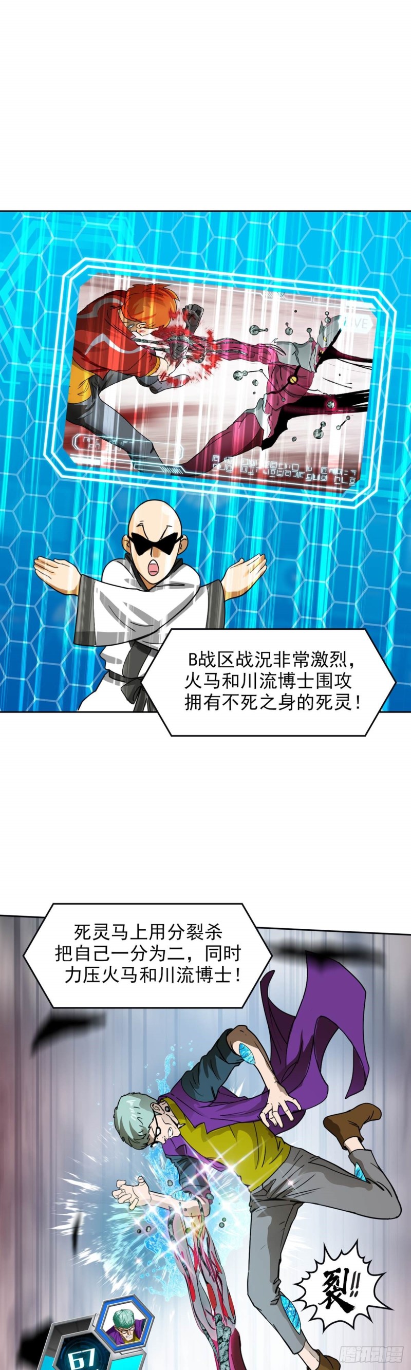 第三十九话 无法击败的死灵 上-第81话