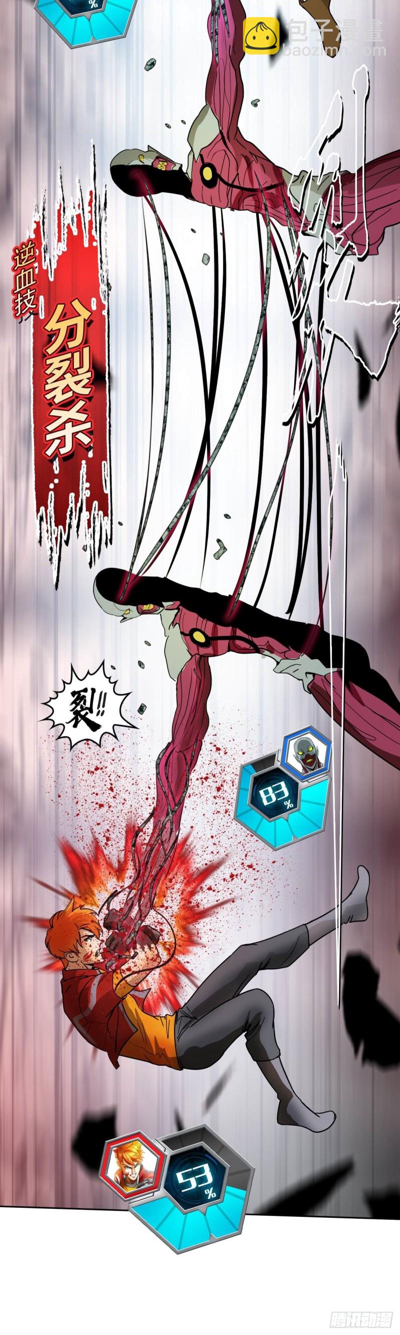 第三十九话 无法击败的死灵 上-第81话