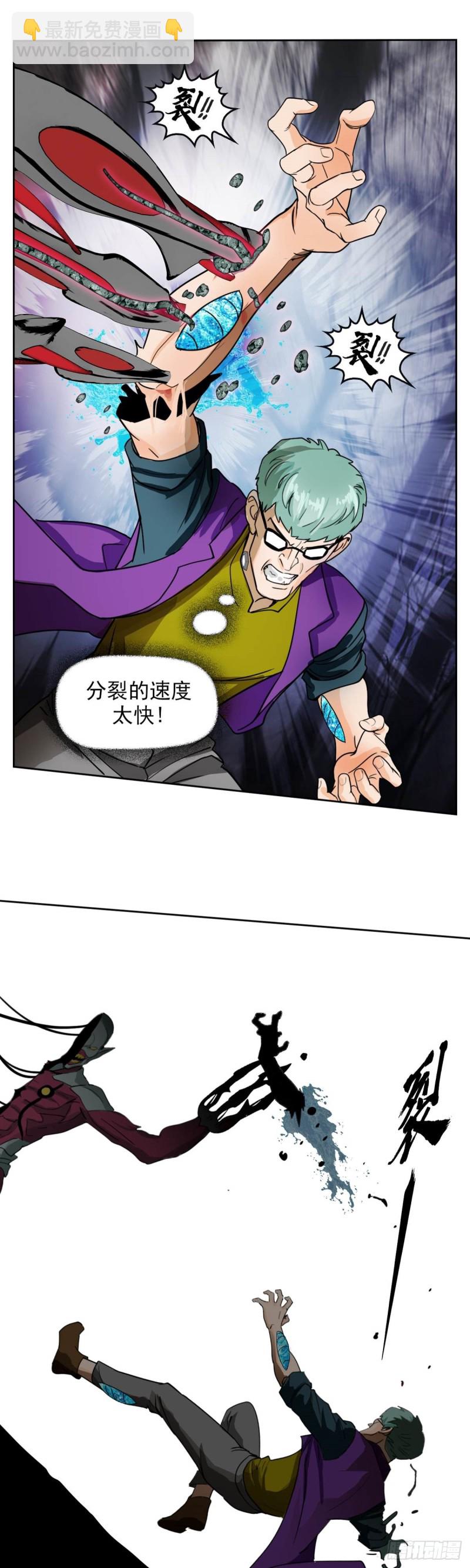 第三十九话 无法击败的死灵 上-第81话