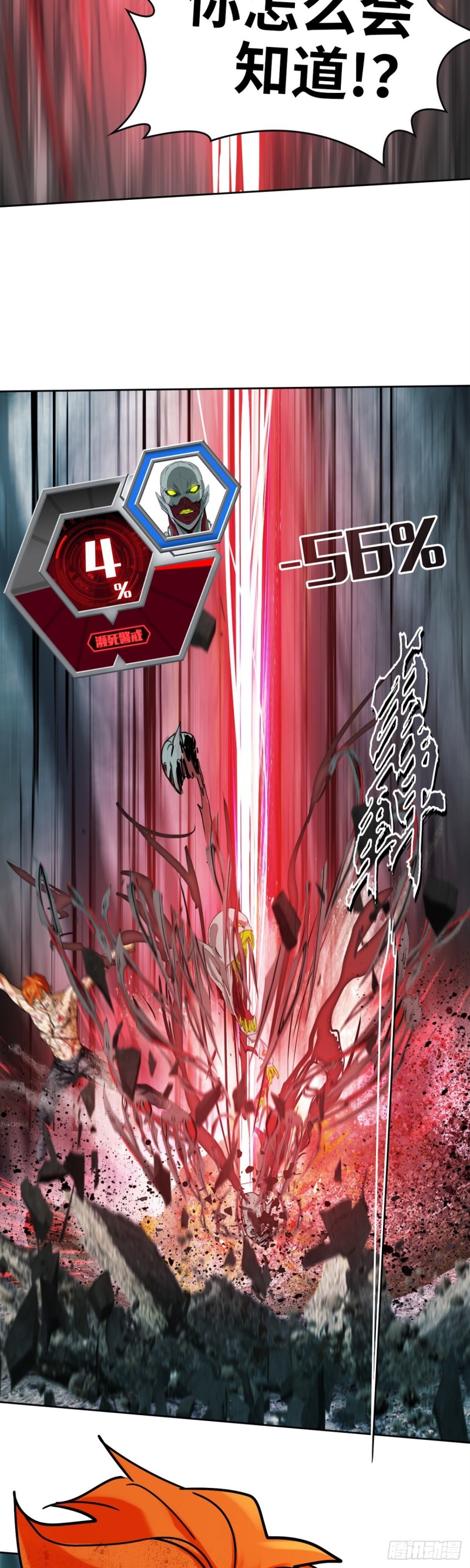 第四十话 真相的背后（上）-第83话