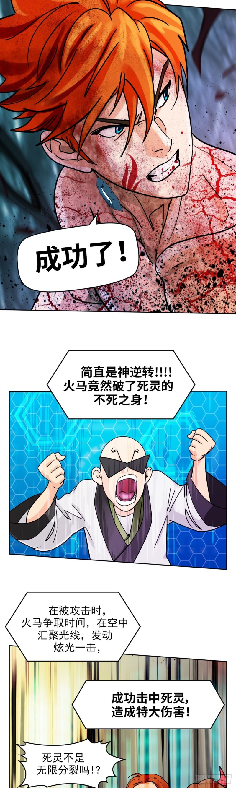 第四十话 真相的背后（上）-第83话