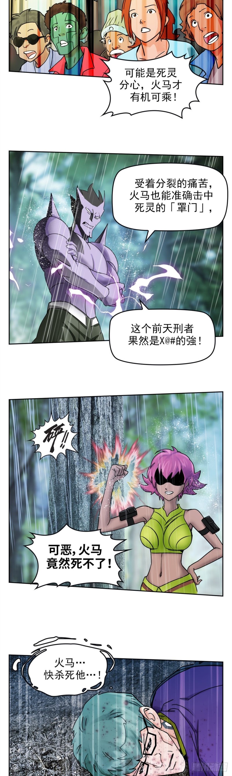 第四十话 真相的背后（上）-第83话