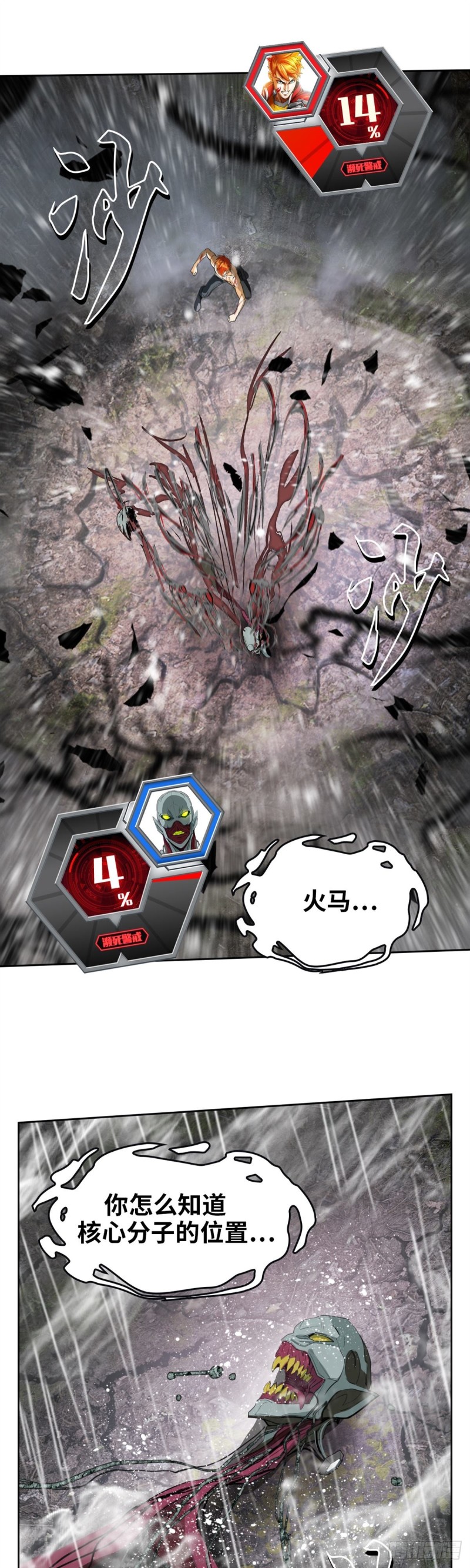 第四十话 真相的背后（上）-第83话