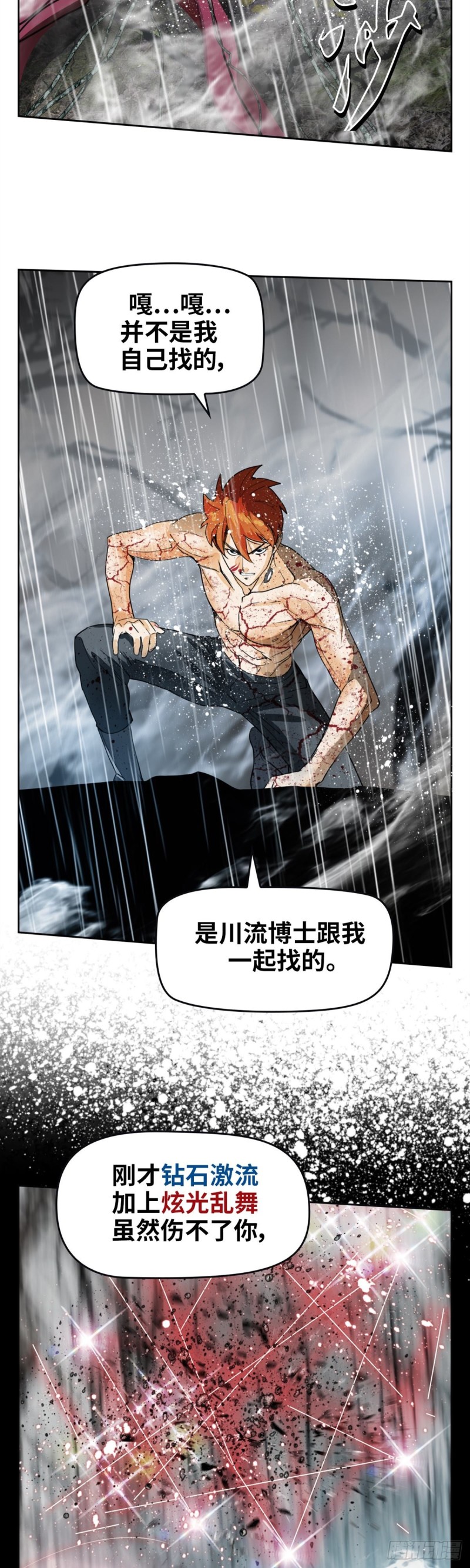 第四十话 真相的背后（上）-第83话