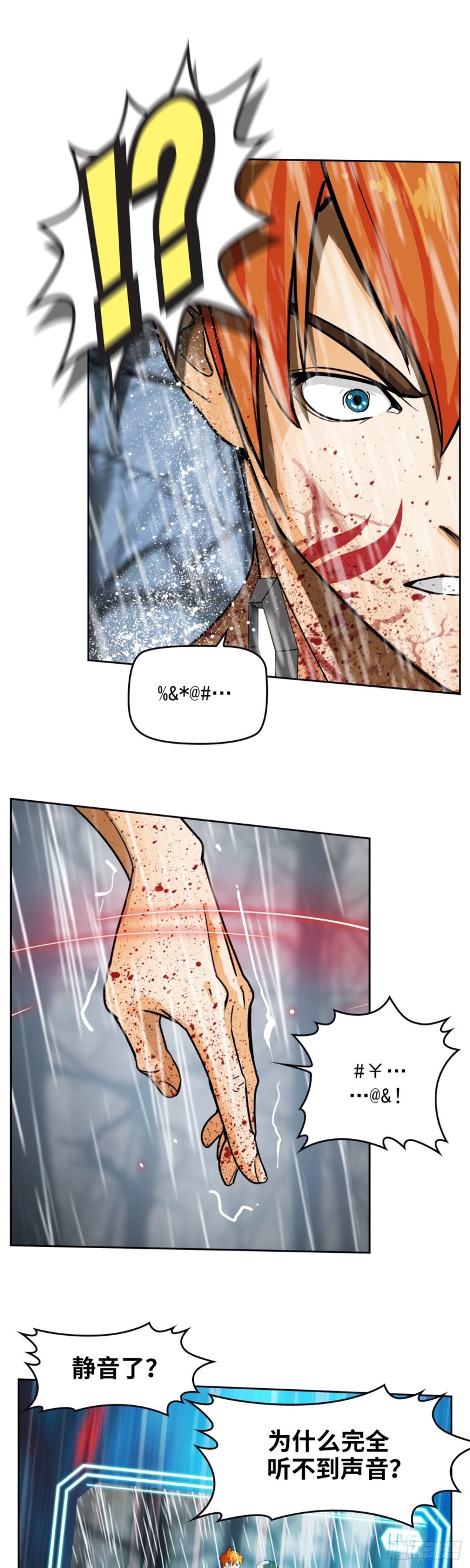 第四十话 真相的背后（上）-第83话