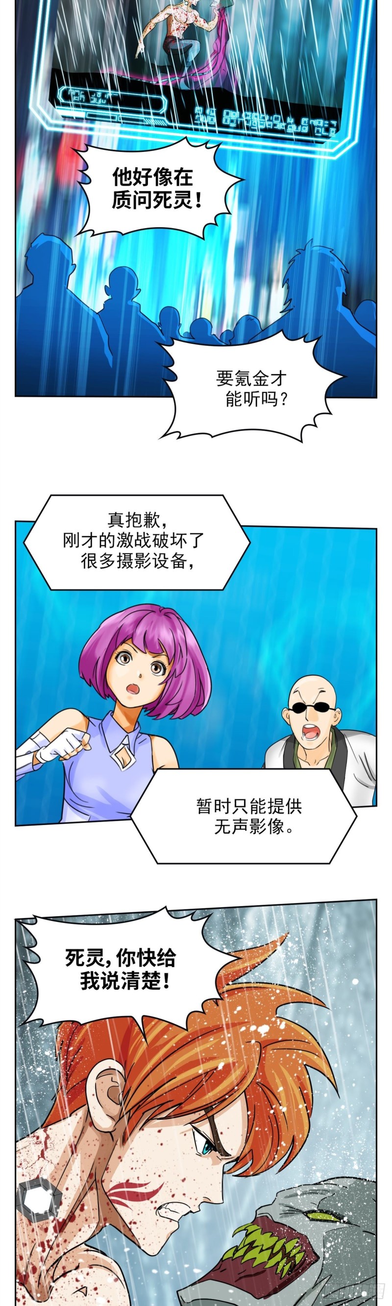 第四十话 真相的背后（上）-第83话