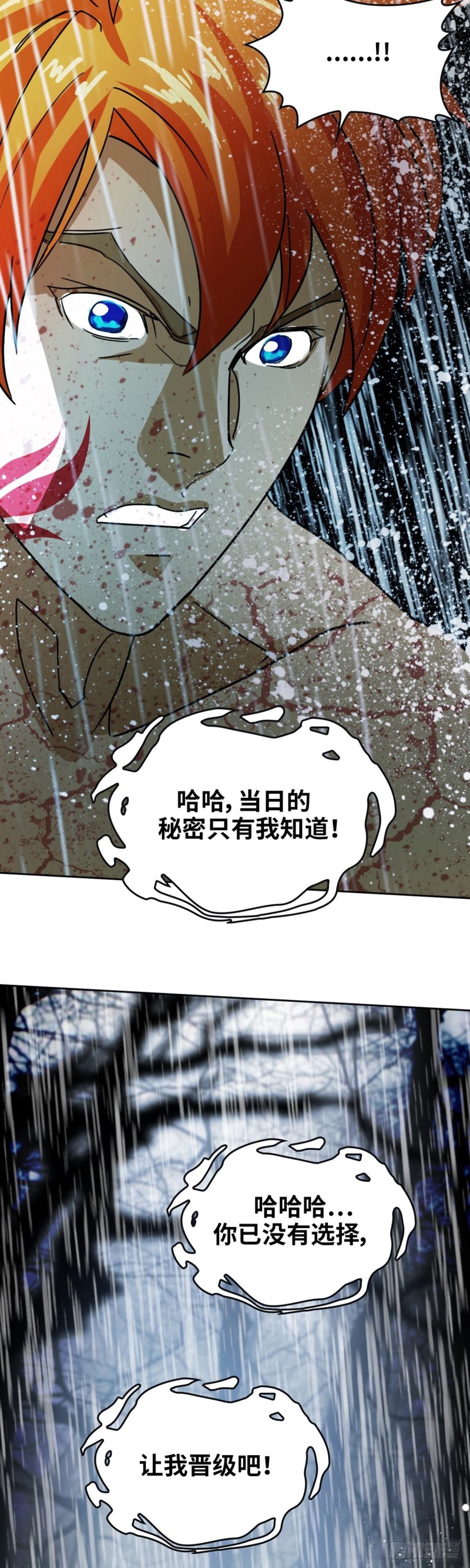 第四十话 真相的背后（上）-第83话