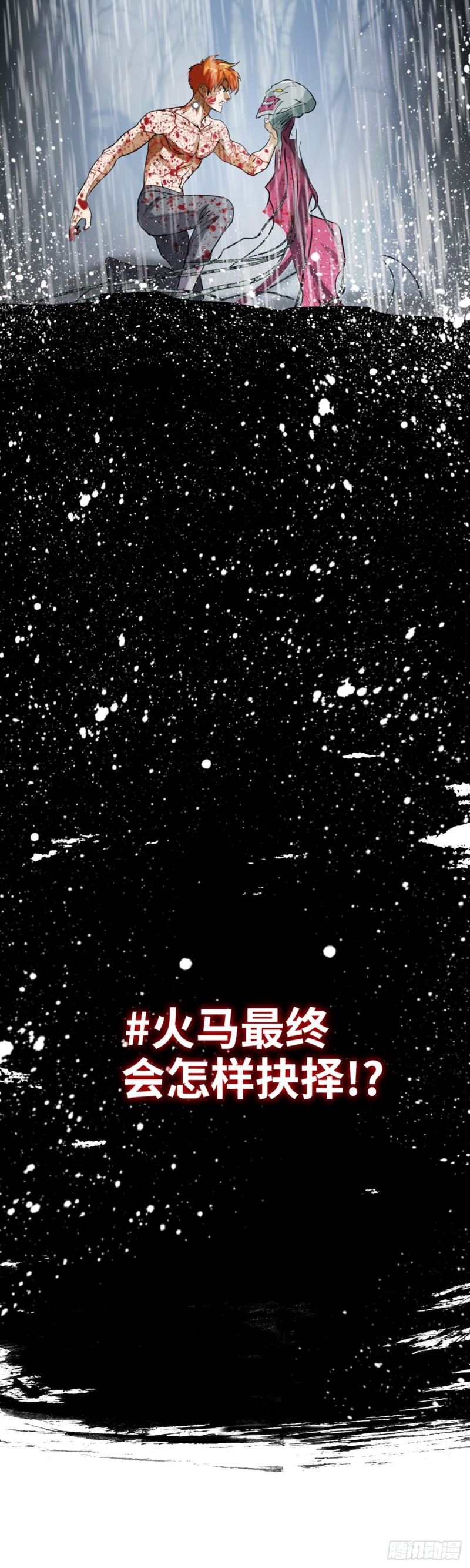 第四十话 真相的背后（上）-第83话