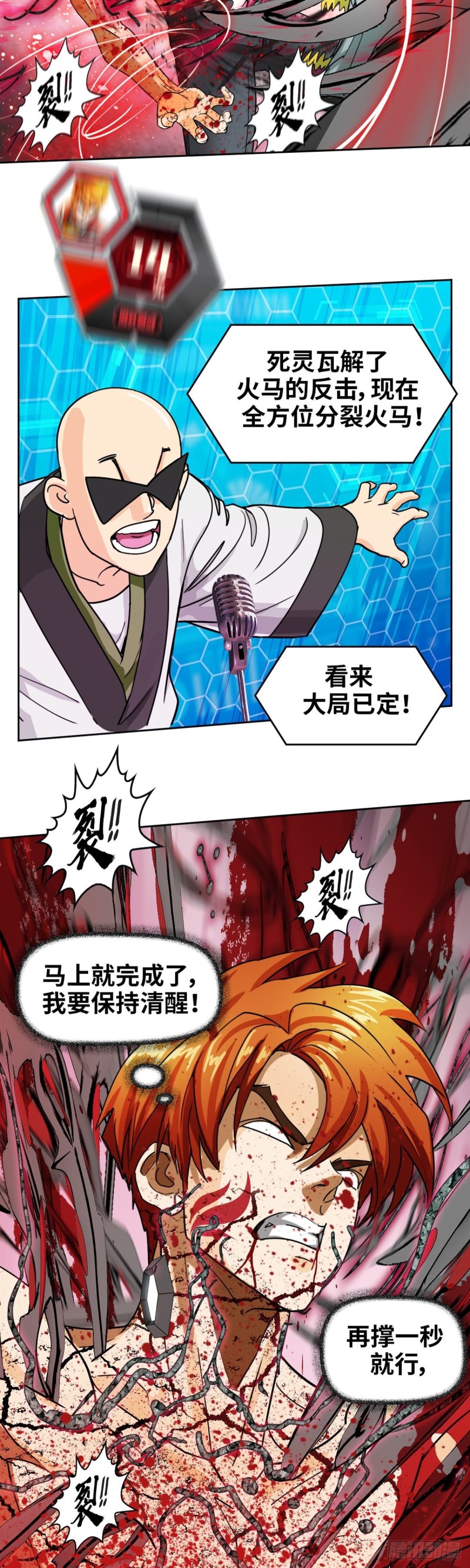 第四十话 真相的背后（上）-第83话