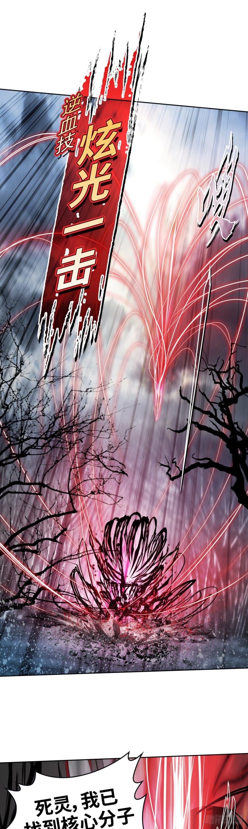 第四十话 真相的背后（上）-第83话