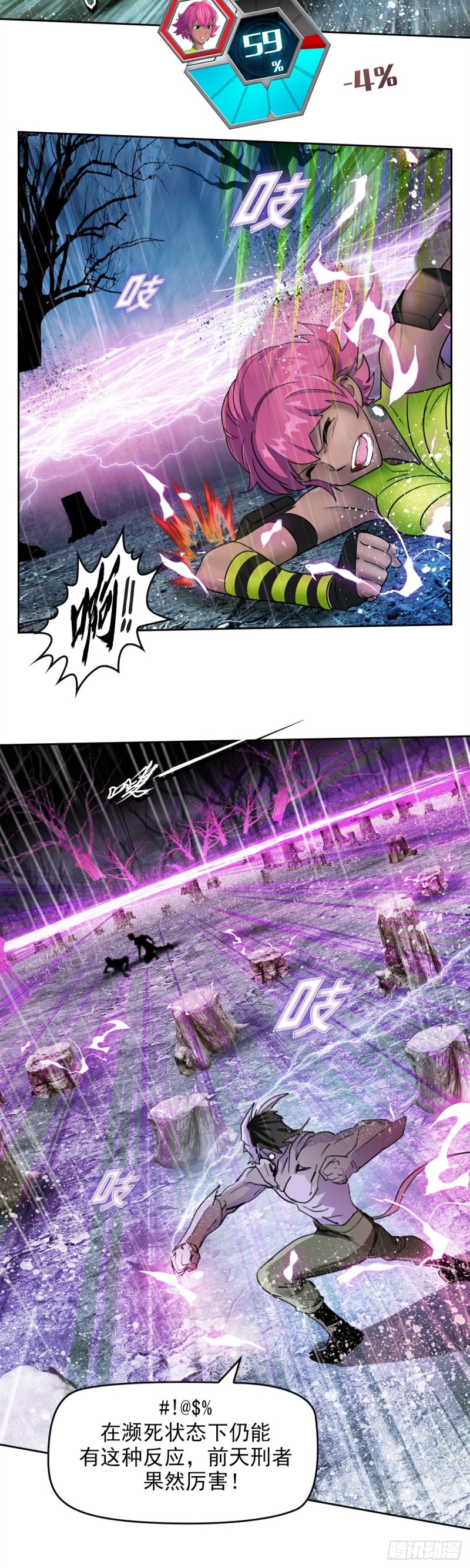 第四十一话 请你相信我（上）-第85话