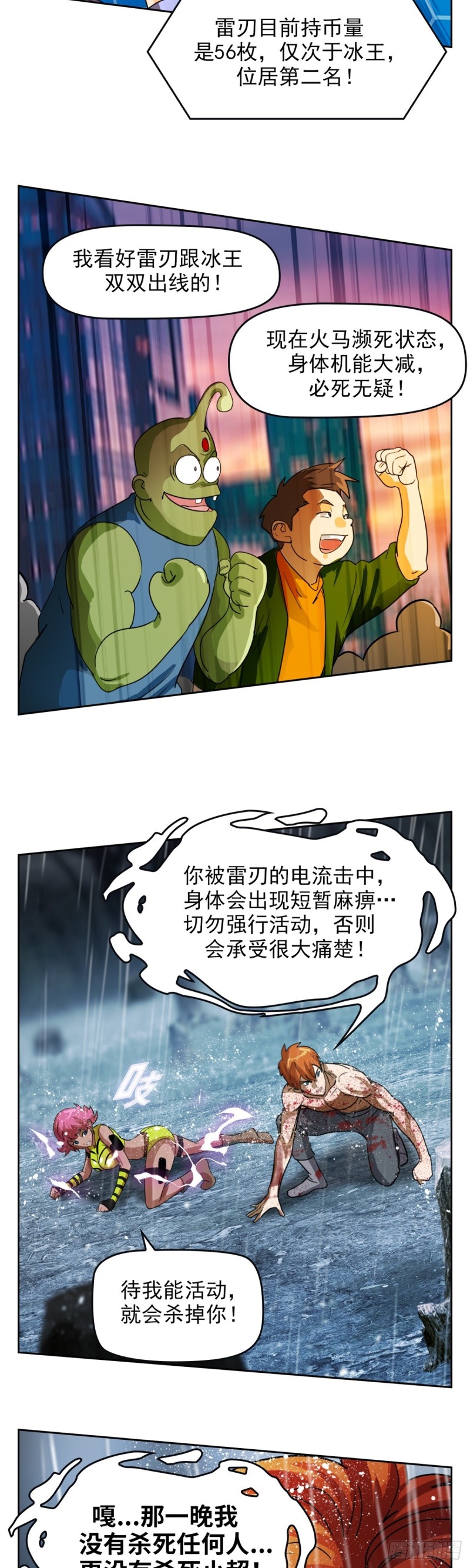 第四十一话 请你相信我（上）-第85话