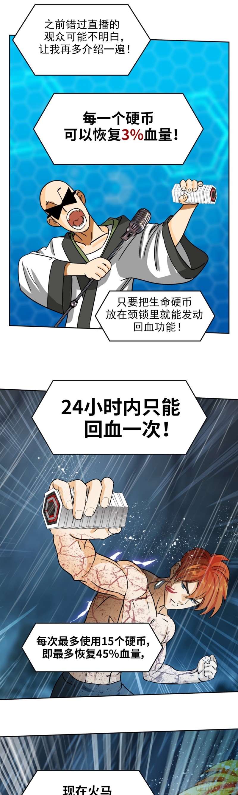 第四十一话 请你相信我（上）-第85话