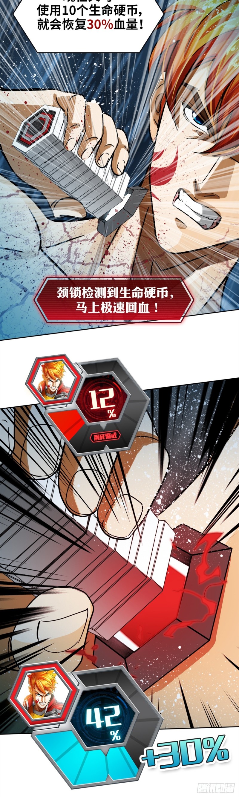 第四十一话 请你相信我（上）-第85话