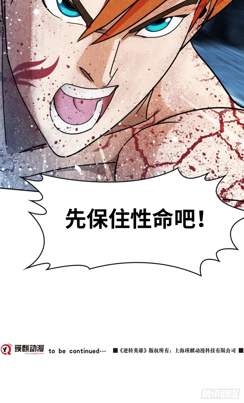 第四十一话 请你相信我（上）-第85话