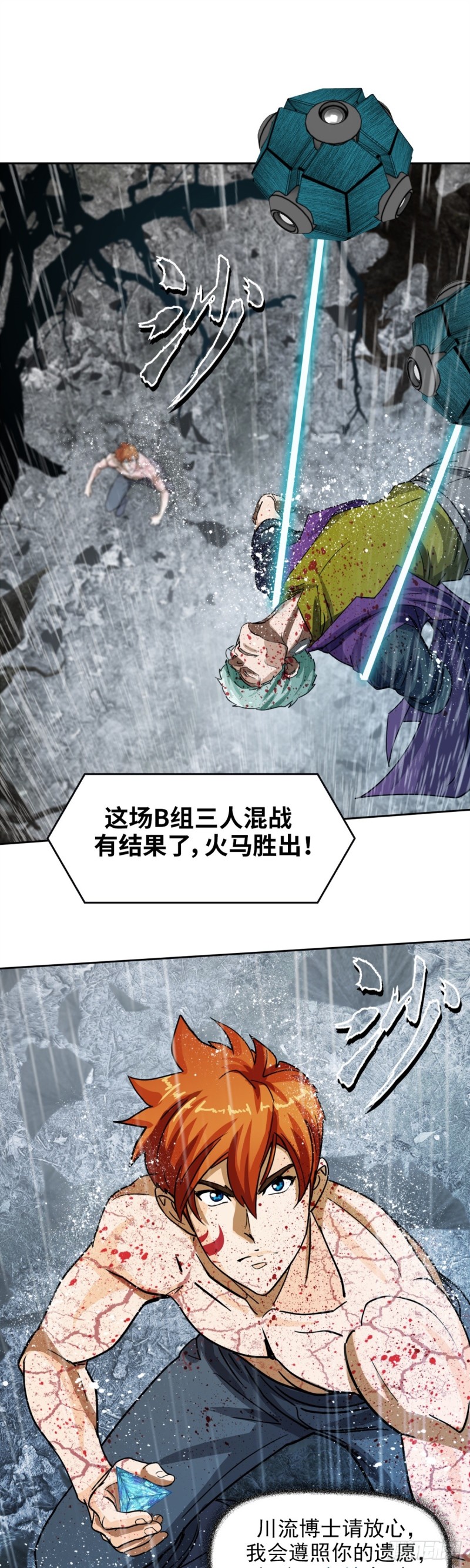 第四十一话 请你相信我（上）-第85话