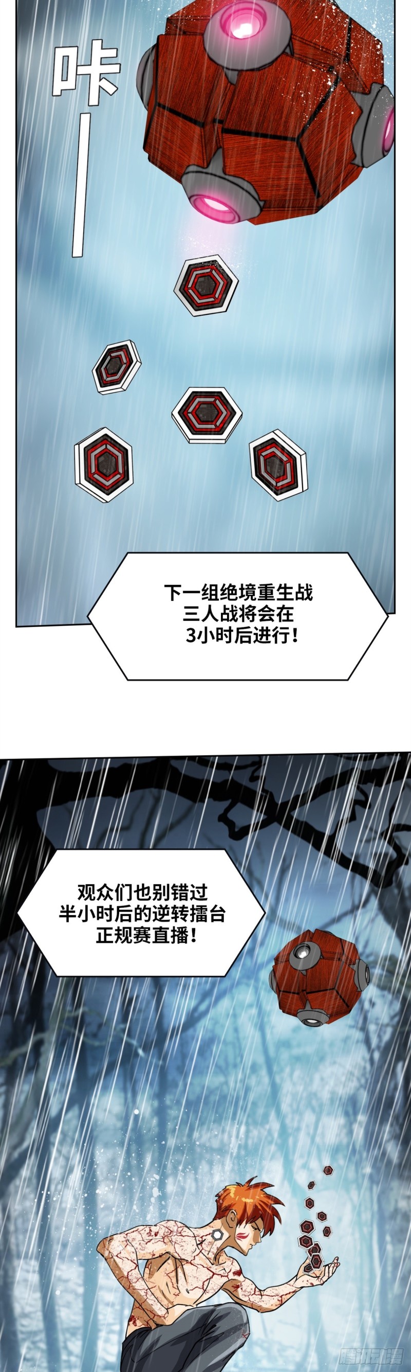 第四十一话 请你相信我（上）-第85话