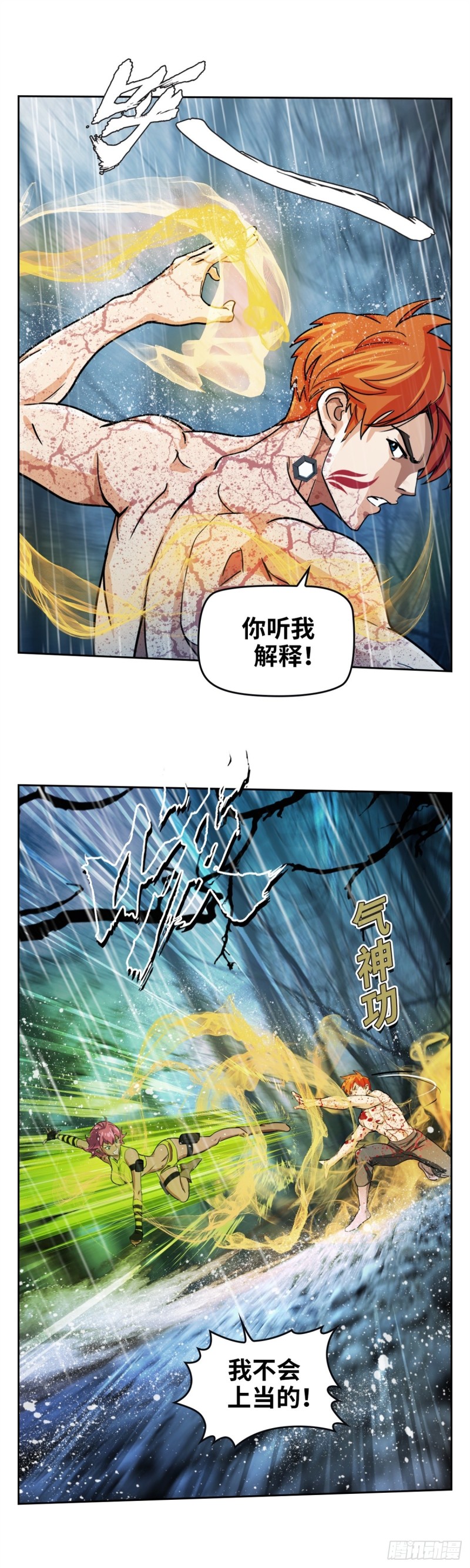 第四十一话 请你相信我（上）-第85话