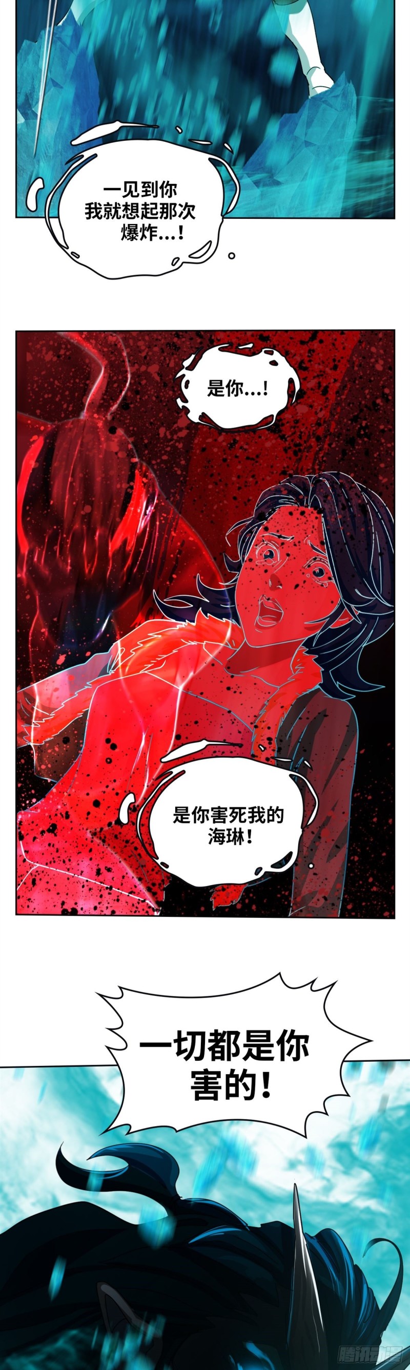 第四十二话 东区爆炸案（上）-第87话