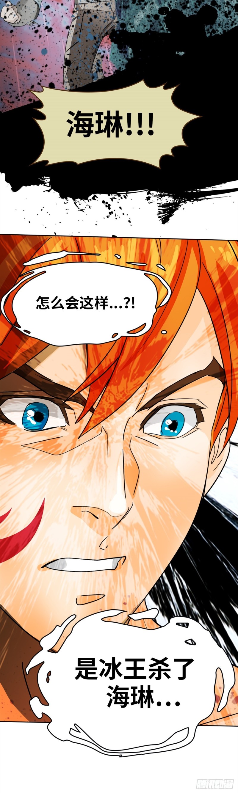 第四十三话 冥王药（上）-第89话