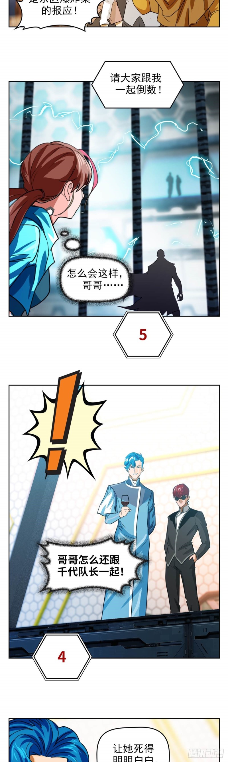 第四十五话 八强大战（上）-第93话