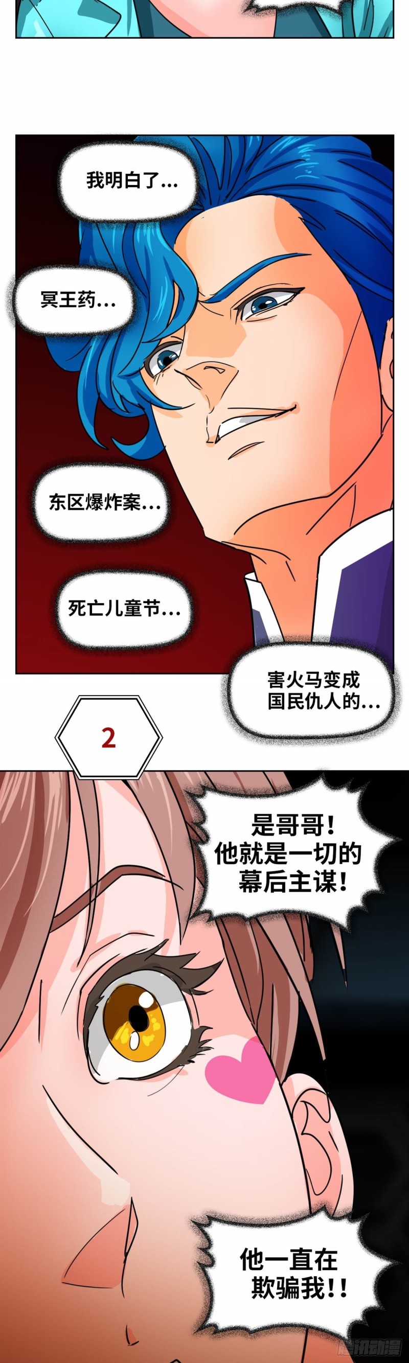 第四十五话 八强大战（上）-第93话