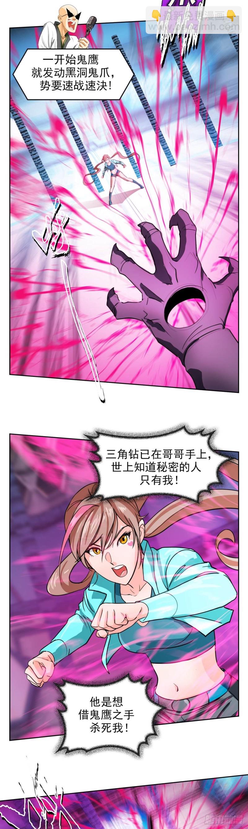 第四十五话 八强大战（上）-第93话