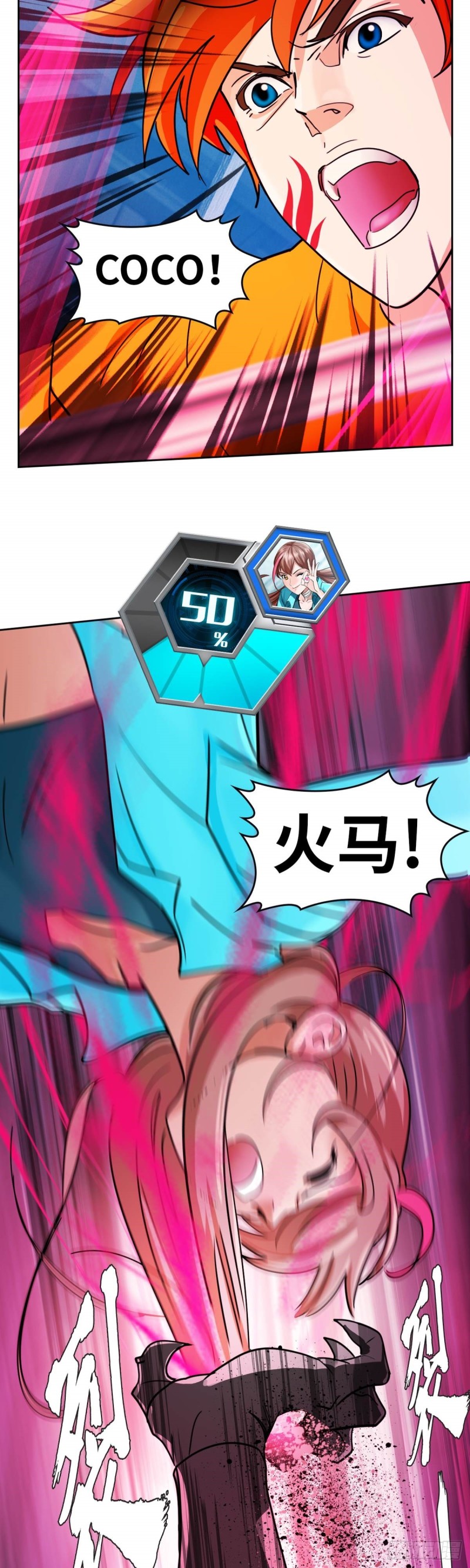 第四十五话 八强大战（上）-第93话