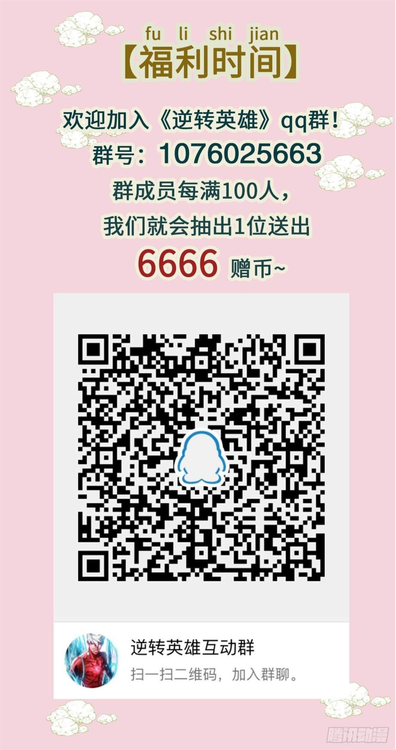 第四十五话 八强大战（上）-第93话