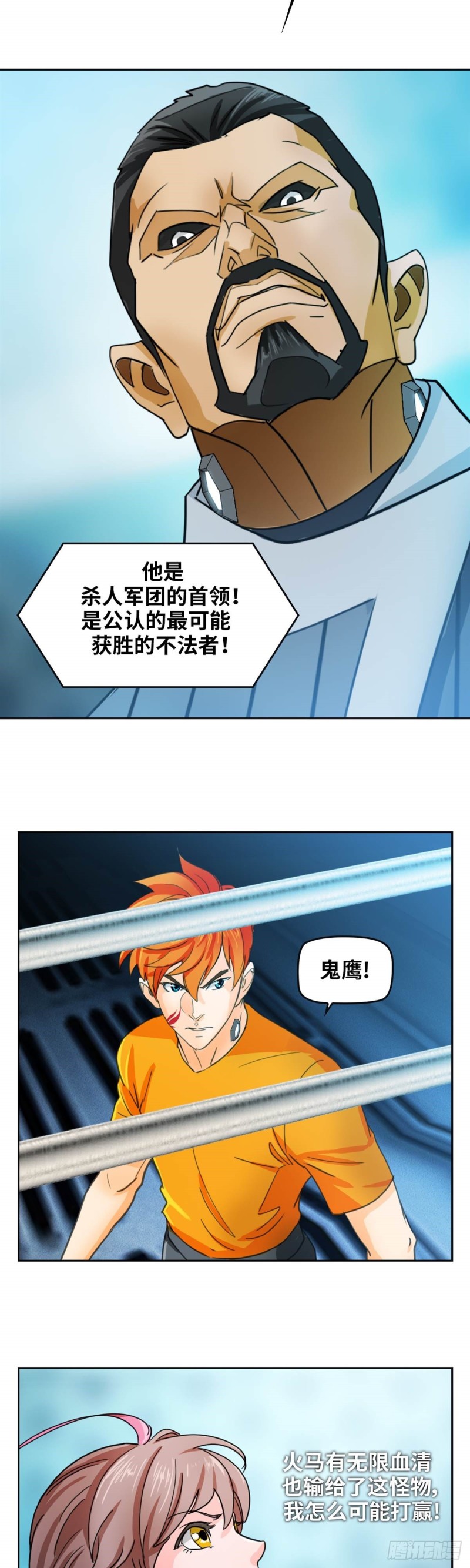 第四十五话 八强大战（上）-第93话