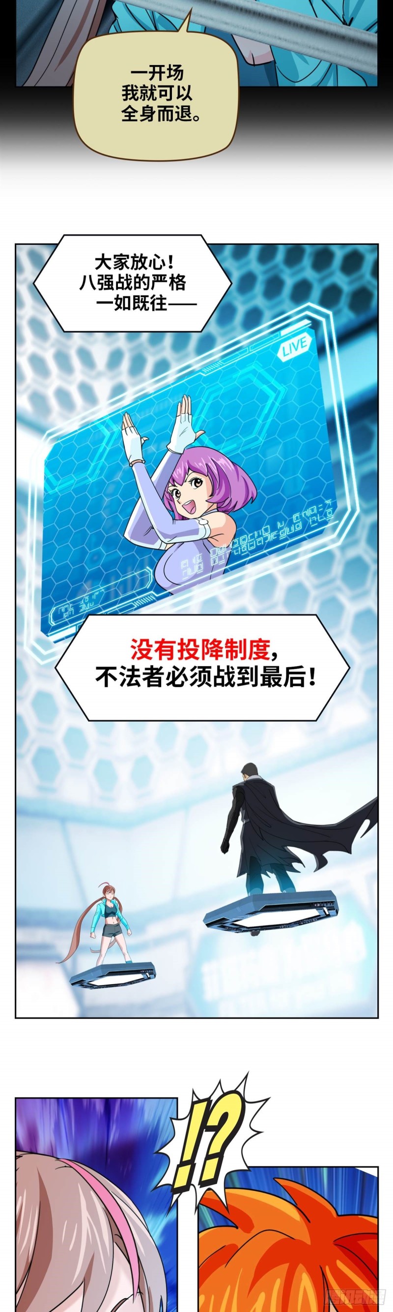 第四十五话 八强大战（上）-第93话