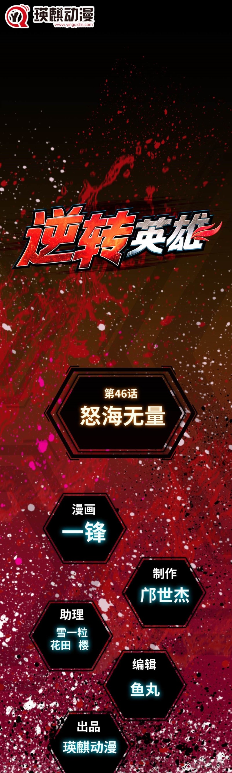 第四十六话 怒海无量（上）-第95话